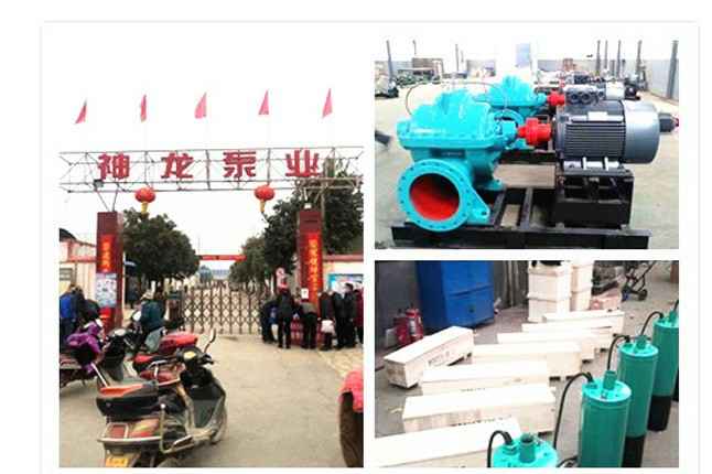 球友会-球友会(中国)一站式服务平台2020年3月9日潜水泵、深井泵、污水泵正式复工生产